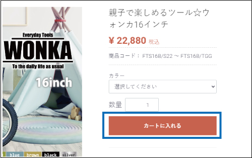 画像:ご注文の流れ1