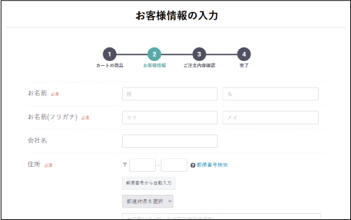 画像:ご注文の流れ4