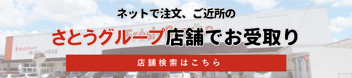 SP 自転車をネット注文、お店で受取。店舗受取だから自転車の送料は無料　受取店一覧を見る